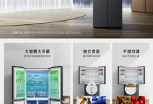Фото - Представлен огромный доступный холодильник Xiaomi: 17 отделений и 430 литров