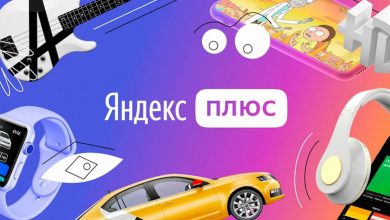 Фото - С ноября «Яндекс» перейдет на единый тариф «Плюс» со всеми возможностями нынешнего «Плюс Мульти»