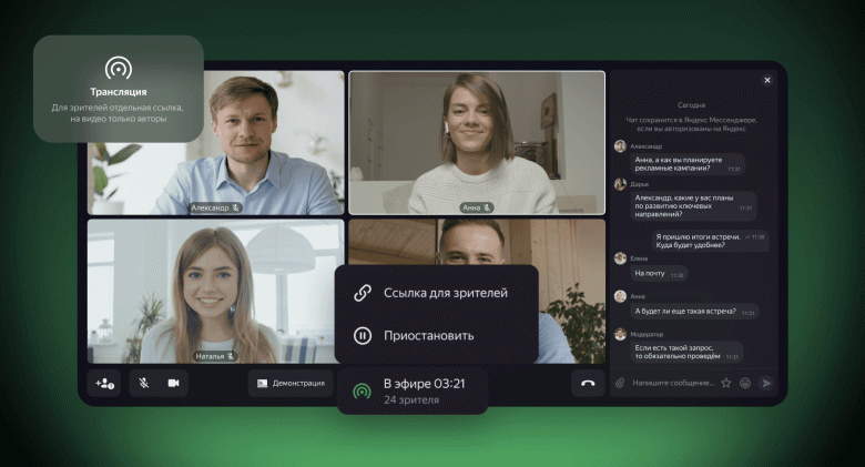 Фото - В Яндексе запустили сервис видеотрансляций