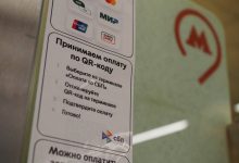 Фото - В Московском метро на турникетах появится оплата проезда по QR-коду
