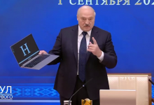 Фото - Белорусский завод «Горизонт» в ноябре начнет производство ноутбука за 500 долларов, анонсированного Лукашенко. А ещё обещан мини-ПК и 100 моделей мониторов