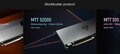 Фото - Китайская видеокарта Moore Threads MTT S10 появилась в рознице за чуть более $100