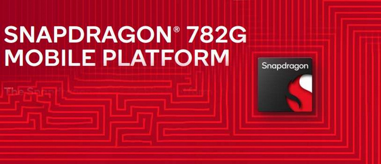 Фото - Qualcomm берёт числом. К Snapdragon 778G, 778G+, 780G и Snapdragon 7 Gen 1 добавилась Snapdragon 782G